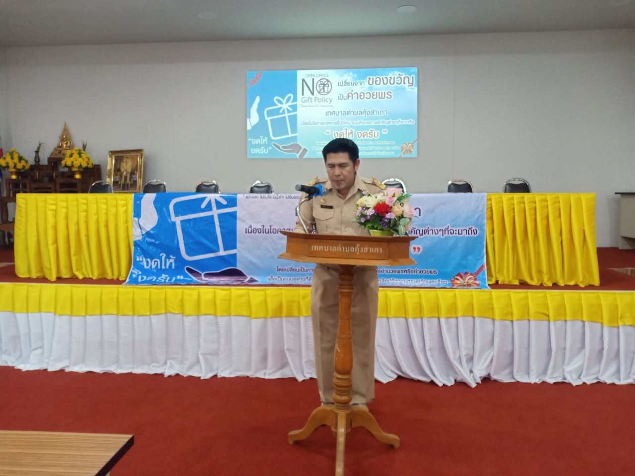 คณะผู้บริหารและเจ้าหน้าที่ร่วมแสดงออกเชิงสัญลักษณ์